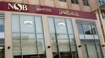 قرض الزواج ببنك ناصر.. شروط الحصول على تمويل بدون فوائد للموظفين والمتقاعدين